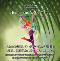 Hemi-syncŃ_CGbg i{Łj  / yÖ@CD@w~VN(Hemi-Sync)@{